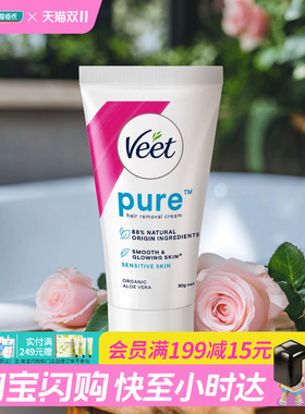 屈臣氏薇婷净纯脱毛膏温和款(敏感肌肤适用)30g
