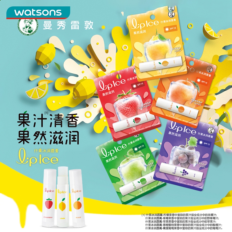 曼秀雷敦什果冰润唇膏草莓柠檬