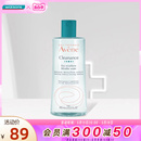 屈臣氏法国Avene雅漾控油净肤卸妆水温和深层清洁舒缓敏感400mL