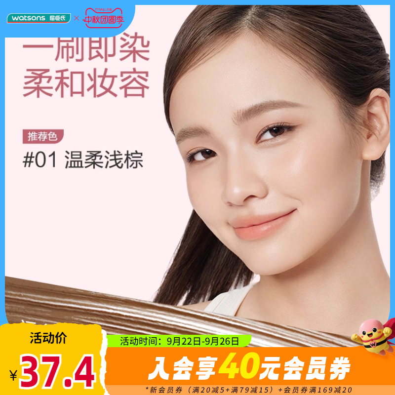 新品屈臣氏Found In Ation防水锁色雾感染眉膏自然持久新手防晕5g