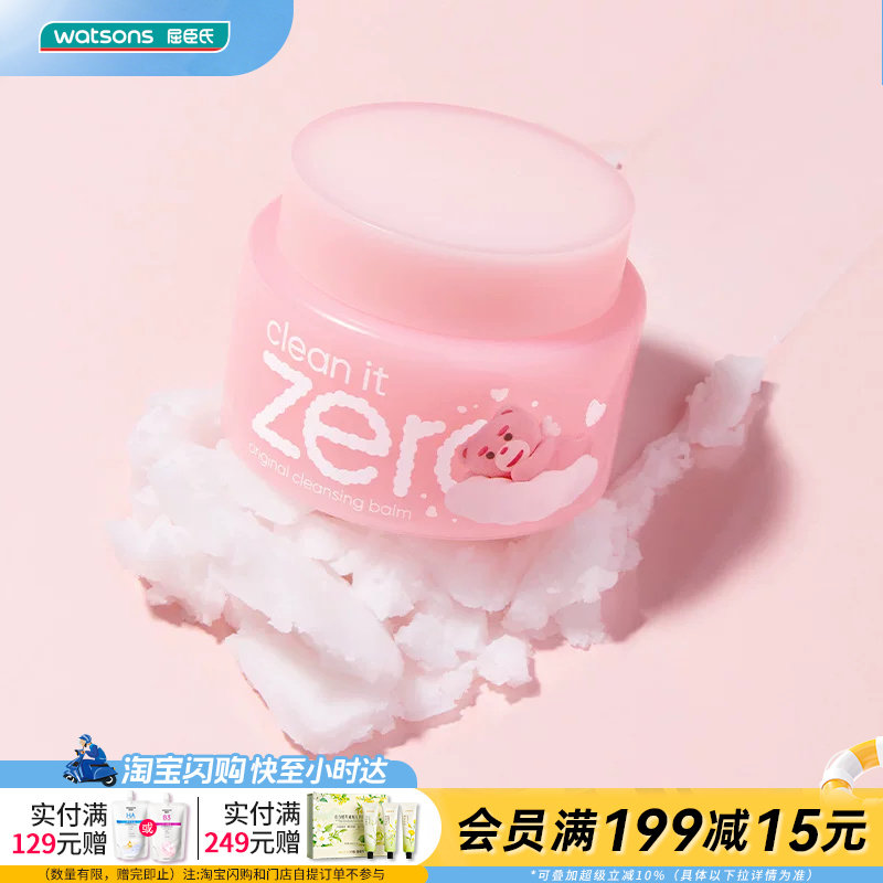屈臣氏banila韩国zero芭妮兰净柔卸妆膏脸部保湿女100ml官方正品