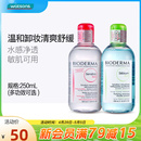 屈臣氏法国贝德玛卸妆水舒妍多效净妍控油温和洁面清洁250mL