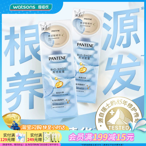 屈臣氏沁润保湿深水炸弹护发素