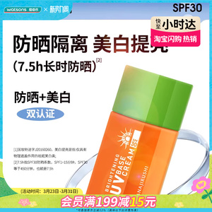 屈臣氏花印真皙防晒霜隔离清爽保湿军训x2清爽防晒
