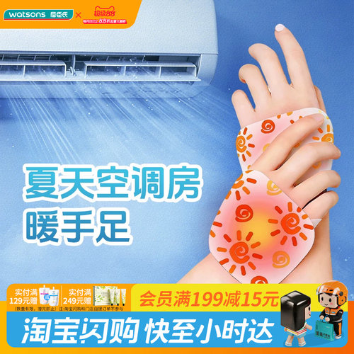 Risenew穿戴式手暖足贴