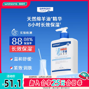 屈臣氏澳佩尔绵羊油多效保湿 润体乳500g