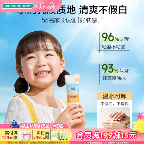 启初水润防晒露SPF40PA45克
