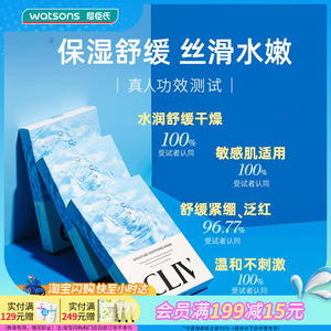 屈臣氏皙俪思玻尿酸补水舒缓面膜 24mlx5ea官方正品