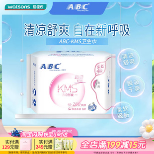 屈臣氏ABC纤薄KMS棉柔夜用8片卫生巾x8包柔软亲肤姨妈巾280mm