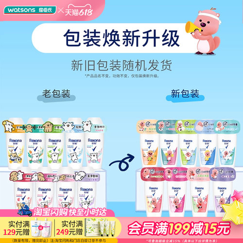 舒耐多香型香体走珠液干爽温和