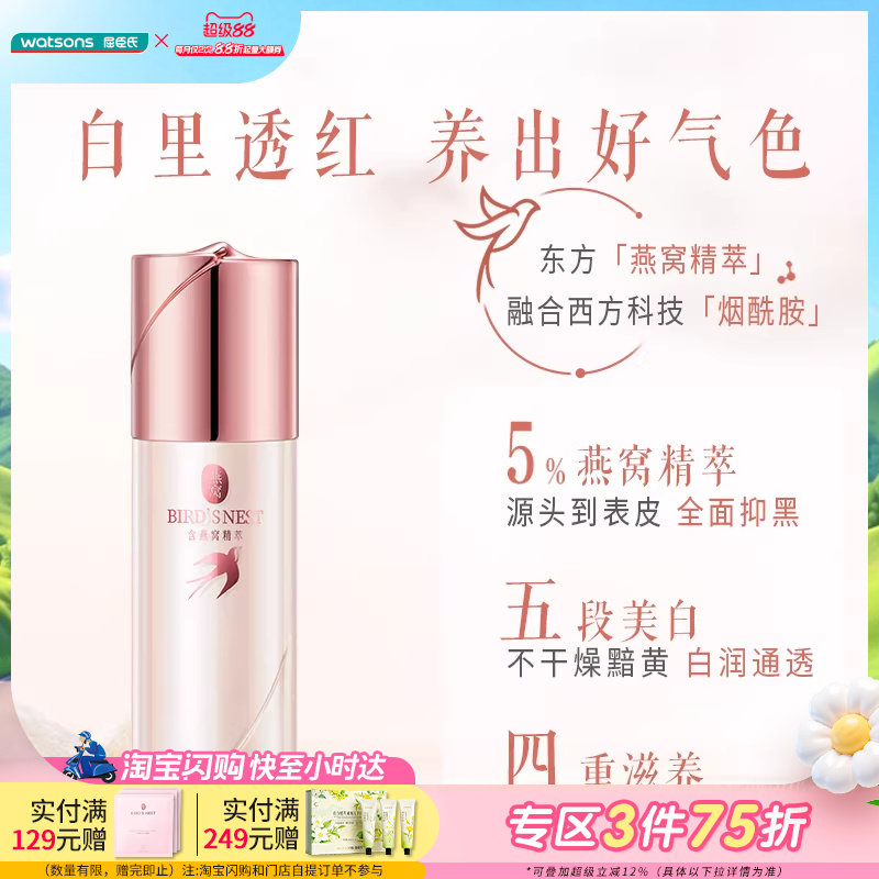 �ۻ��㣺�����������������߾���Һ30ml  178.5Ԫ��3��(��59.5Ԫ/��)