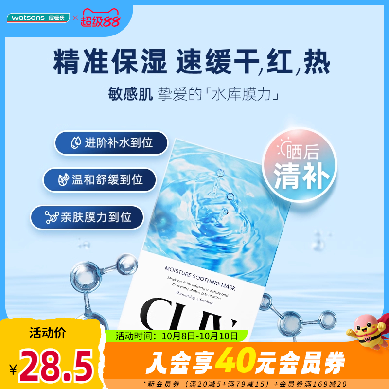 皙俪思玻尿酸补水舒缓面膜