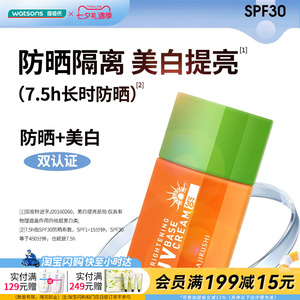 屈臣氏花印真皙防晒霜隔离清爽保湿军训x2清爽防晒官方正品