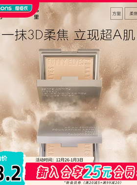 屈臣氏Funny Elves方里柔焦蜜粉饼NU00(7.5g)引力控油细节