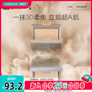 引力控油细节 7.5g 屈臣氏Funny Elves方里柔焦蜜粉饼NU00