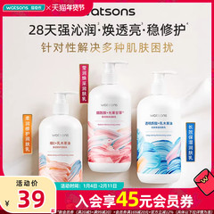 【全新升级】屈臣氏维E身体乳柔滑保湿润肤乳补水滋润500ml*2件