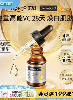 屈臣氏缪思维他命C毛孔紧致淡斑美白精华15ml官方正品