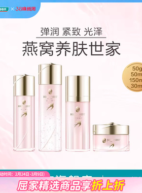 新品屈臣氏燕窝御时紧颜系列 气泡精萃水嫩肤乳双萃精华露雪花霜