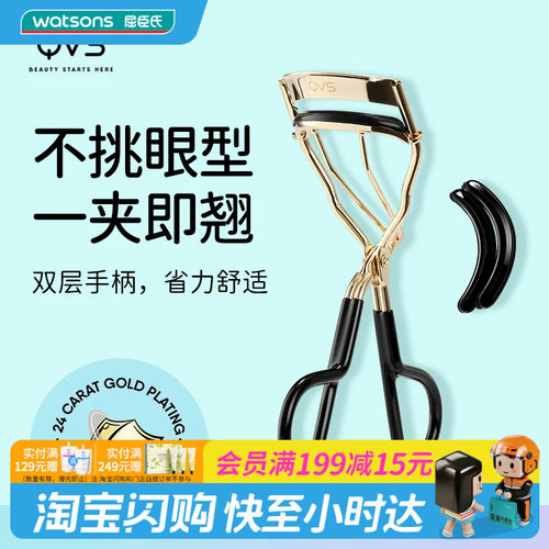 屈屈氏持久定型卷翘睫毛夹