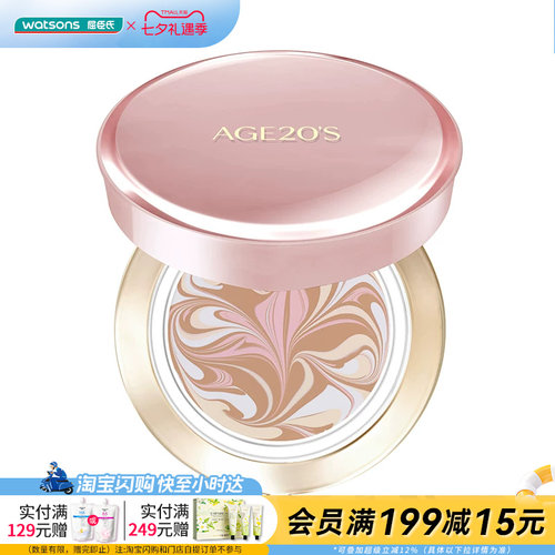 七夕礼物 屈臣氏爱敬爱纪二十之大师粉底21号14gX2 SPF50+/PA++++