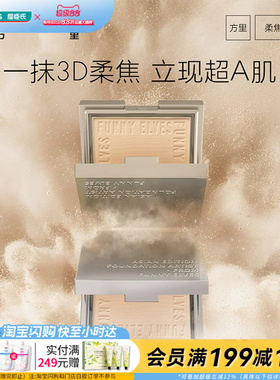 屈臣氏Funny Elves方里柔焦蜜粉饼NU00(7.5g)引力控油细节
