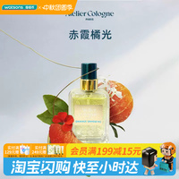 屈臣氏欧珑淡香精赤霞橘光9ml 古龙系列血橙檀香木 正品