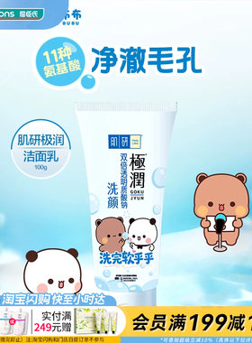 屈臣氏肌研极润洁面乳温和水润柔肤弹润平滑官方正品