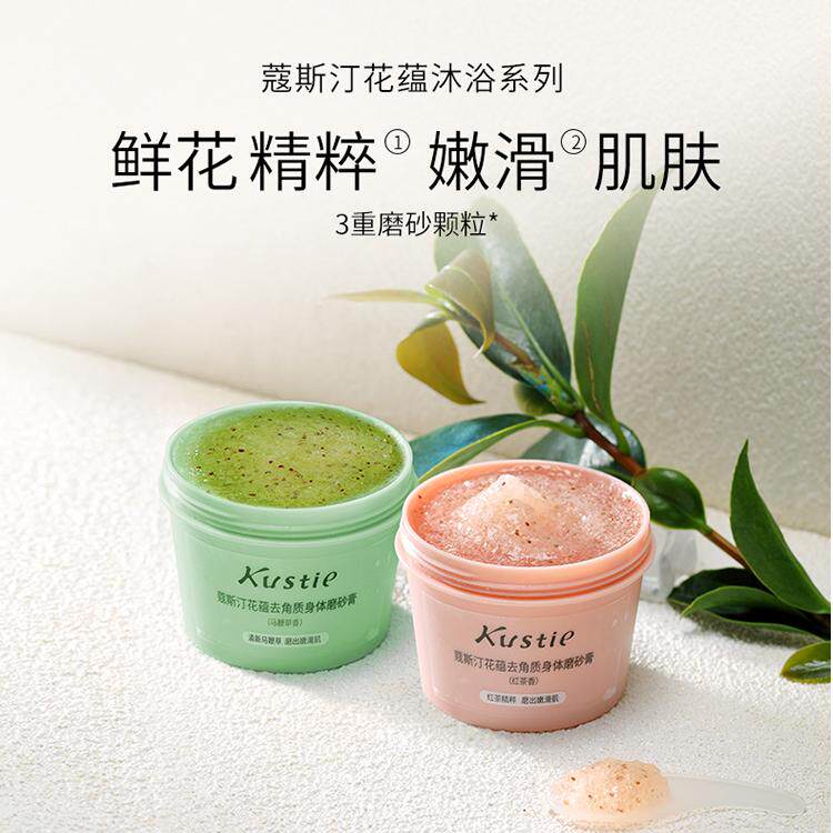 【顺手买一件】屈臣氏蔻斯汀花蕴去角质身体磨砂膏100g