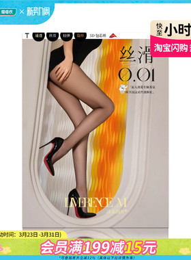 屈臣氏涞觅润丝袜女厚5D隐形光腿黑肉色连裤袜裤T档连裤袜