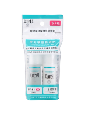 日本珂润保湿体验套装