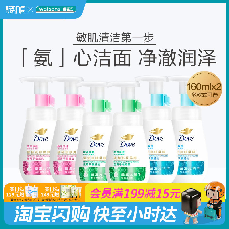 屈臣氏多芬润泽保湿水嫩洁面泡泡图片