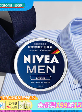 屈臣氏妮维雅男士润肤霜新配方150ml 古龙香调清爽保湿滋润面霜