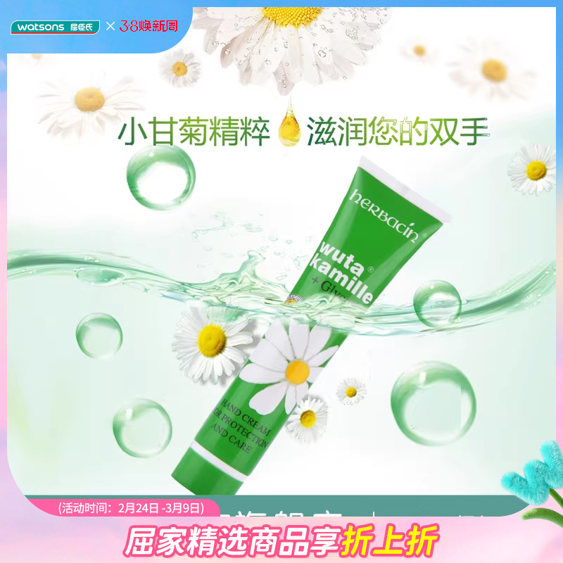 ������HERBACINС�ʾվ��令��˪����ˮ����ǻ�����