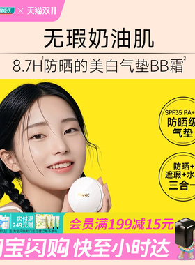 屈臣氏法兰琳卡轻颜无瑕气垫BB霜SPF35 PA+++15克x2官方正品