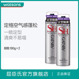 屈臣氏杰士派喷雾男士 头发发蜡自然蓬松造型光泽啫喱水定型干胶