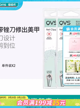 【屈臣氏】QVS指甲剪10-1056CN 2个装