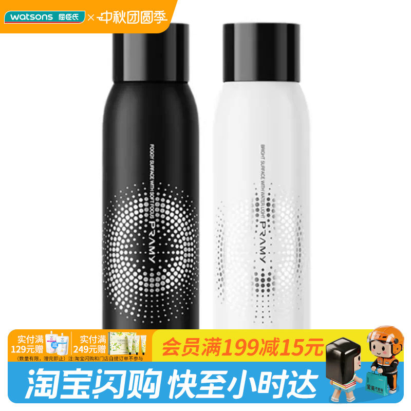 屈臣氏柏瑞美后台定妆喷雾水光亮面柔焦雾面不易脱妆290ml图片