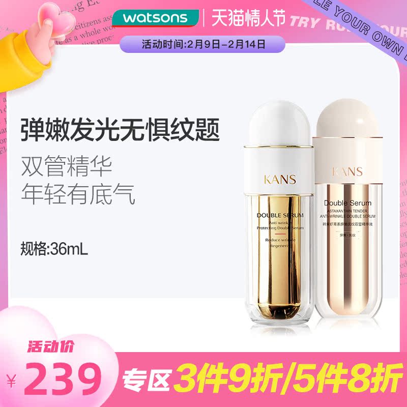 屈臣氏韩束塑颜六肽焕肤虾青素弹嫩抚纹双管精华液补水保湿36ml