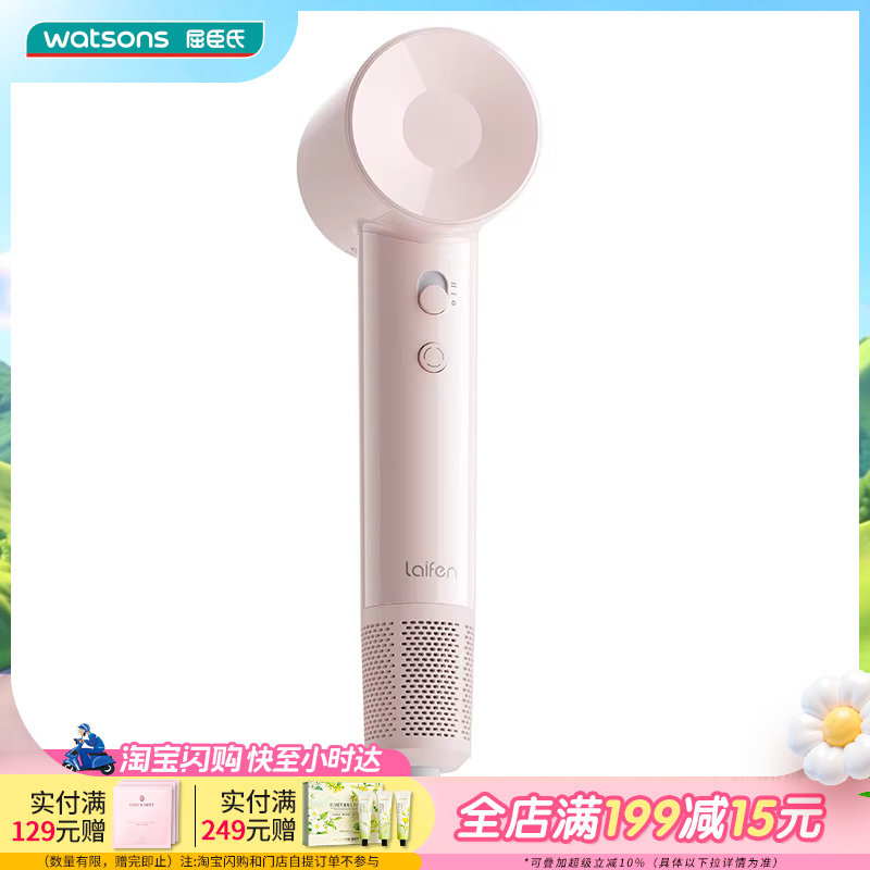 屈臣氏徕芬Laifen SE Lite 高速吹风机 粉色负离子轻量