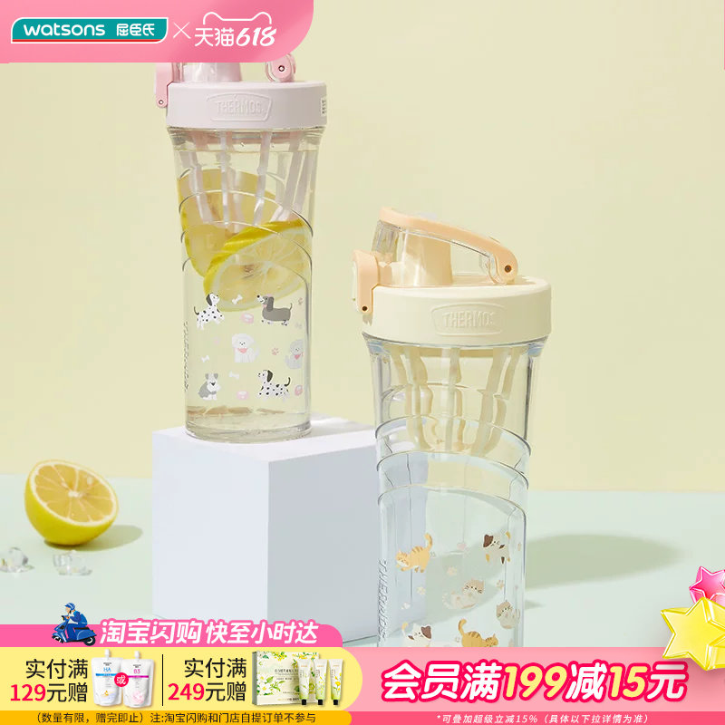 屈臣氏膳魔师Tritan时尚运动摇摇杯TPITAN安全材质提手500ml