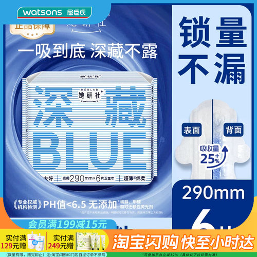 她研社不粘干爽量大透气