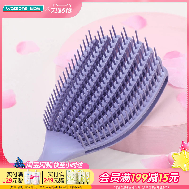 屈臣氏BEAUTYCRUSH贝壳弹性梳养发梳宽齿梳健发头皮健康梳子