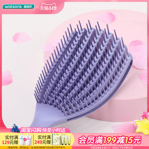 BEAUTYCRUSH贝壳弹性梳