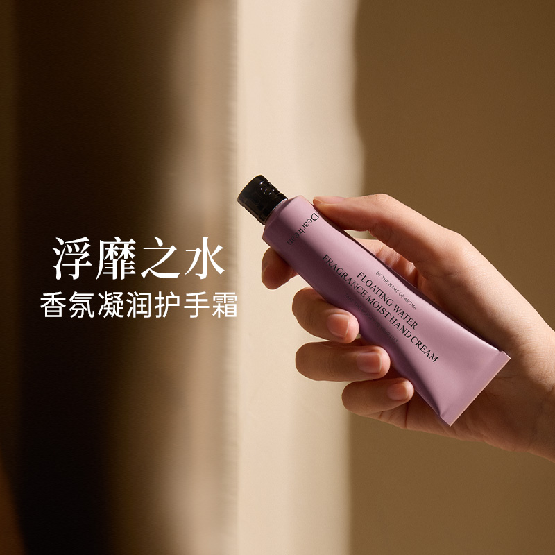 新品屈臣氏独特艾琳清澈岛屿香氛凝润护手霜浮靡之水35ml