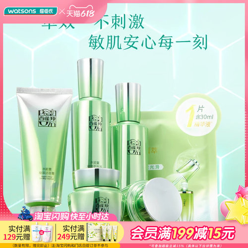 水能量润透美容液焕采洁容膏