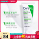 屈臣氏CeraVe适乐肤氨基酸温和保湿 洁面泡沫100毫升