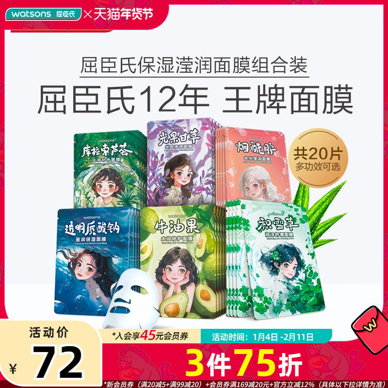 ��������Ĥ��������������ˮ��Ө��ʪˮ���޻���Ĥ���20Ƭ 121.08Ԫ��3��(��40.36Ԫ/��)