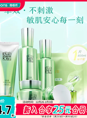 屈臣氏百雀羚水能量润透美容液焕采洁容膏焕颜凝乳焕颜