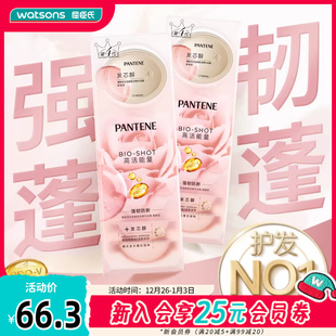 屈臣氏潘婷深水泡弹高浓发膜赋能型 12毫升X8