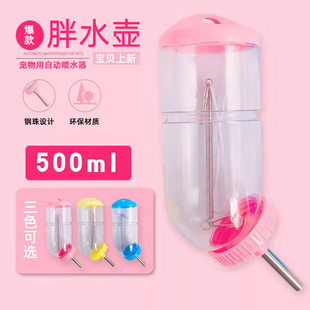 大号龙猫饮水器小宠饮水器小宠滚珠水壶荷兰猪豚鼠小宠用品胖水壶